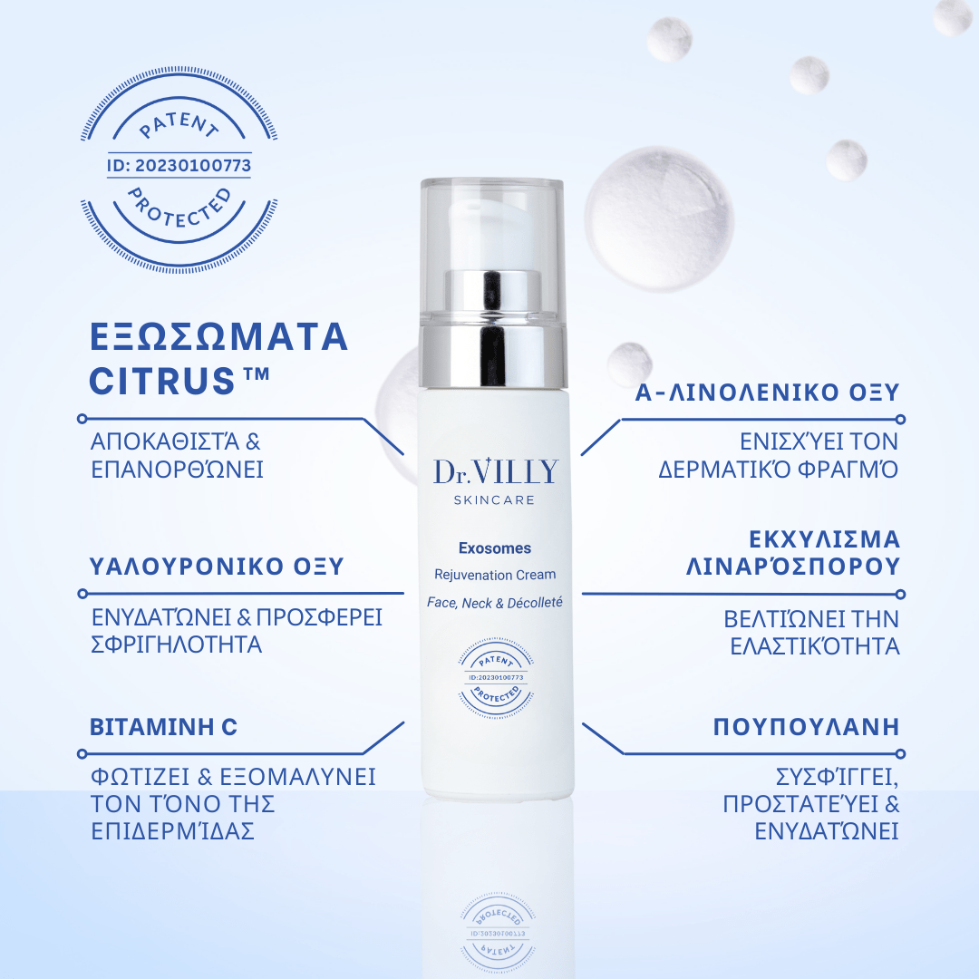 Exosomes Face, Neck & Décolleté Cream - 30 ml - Dr. Villy Skincare - Medical Grade – Patented Citrus Exosomes cream to rejuvenate, firm and brighten all skin types. Best-selling exosomes cream in Greece